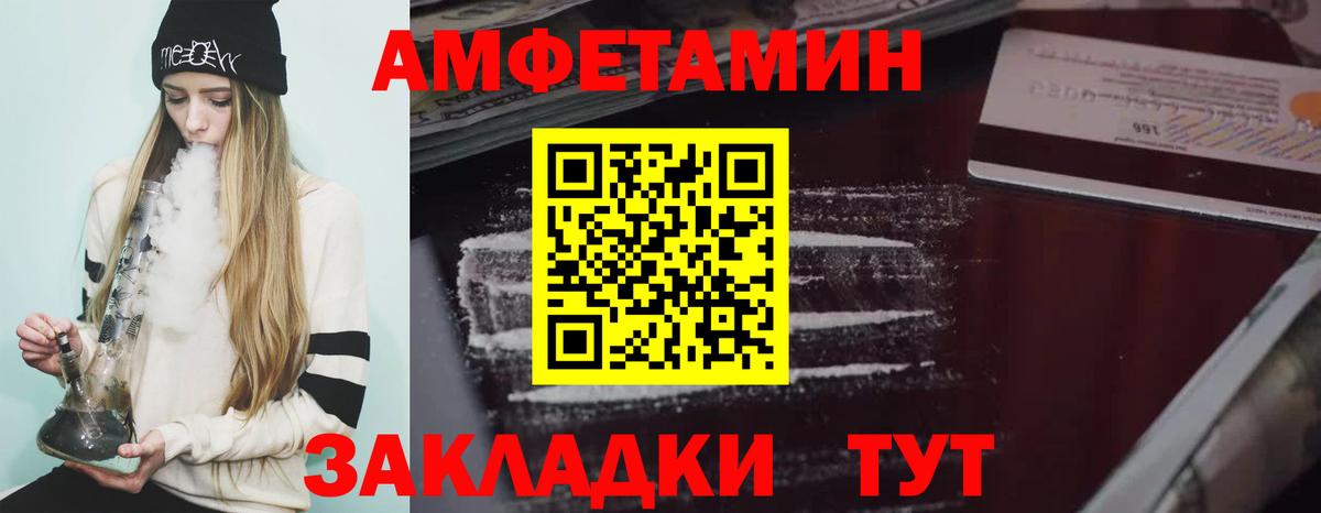 АМФЕТАМИН 98% Коммунар