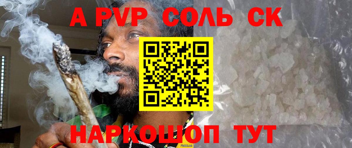 Альфа ПВП VHQ  Alpha PVP Crystall  Вход с VPN  A PVP  Alfa_PVP VHQ  Коммунар 