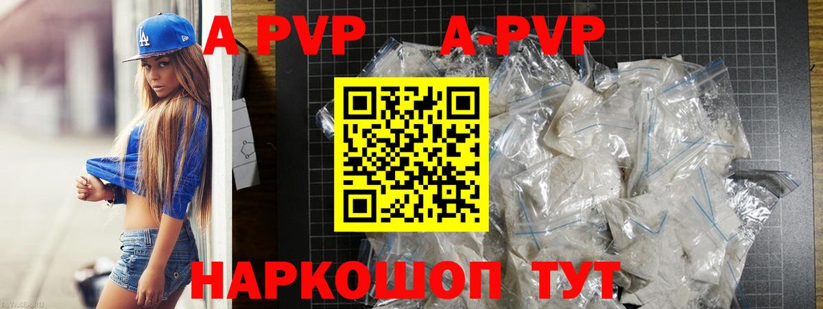 Alpha-PVP крисы CK  A-PVP Соль  Коммунар  APVP Crystall 