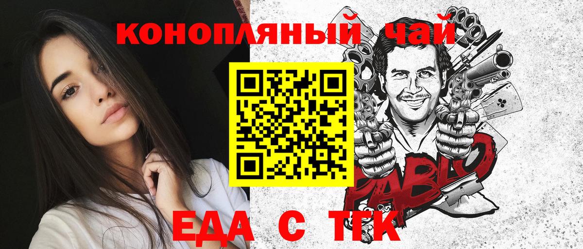 Коммунар  Cannafood марихуана  Вход с VPN 