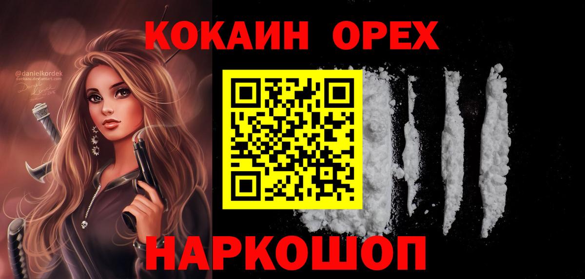 Коммунар  КОКАИН FishScale  Вход с VPN 