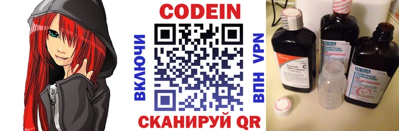 Кодеиновый сироп Lean напиток Lean (лин)  Коммунар 