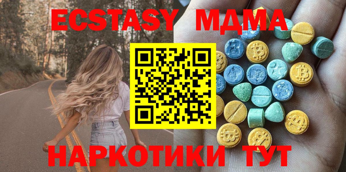 Экстази  Ecstasy Punisher  Коммунар  МЕГА ONION  Экстази Punisher 