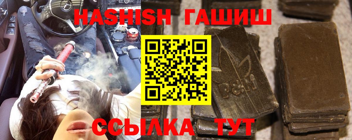 продажа наркотиков  Гашиш Premium  Коммунар  ГАШ гашик 