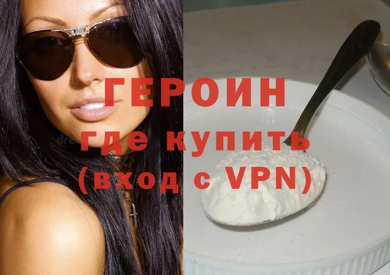 ГЕРОИН Heroin  Коммунар 