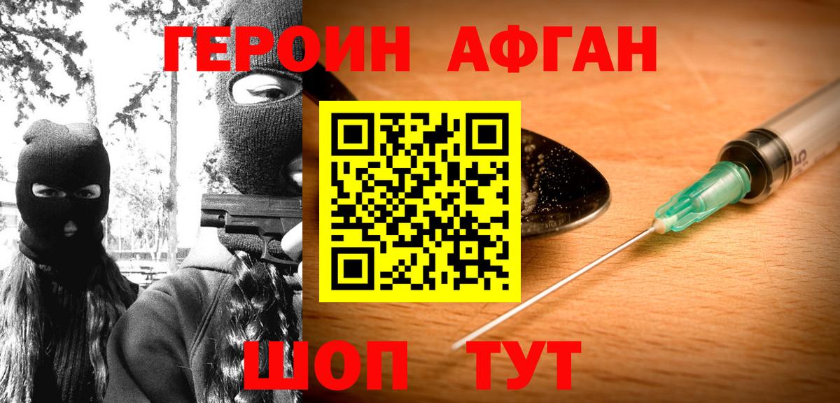 Героин  Вход с VPN  Коммунар  Героин хмурый 