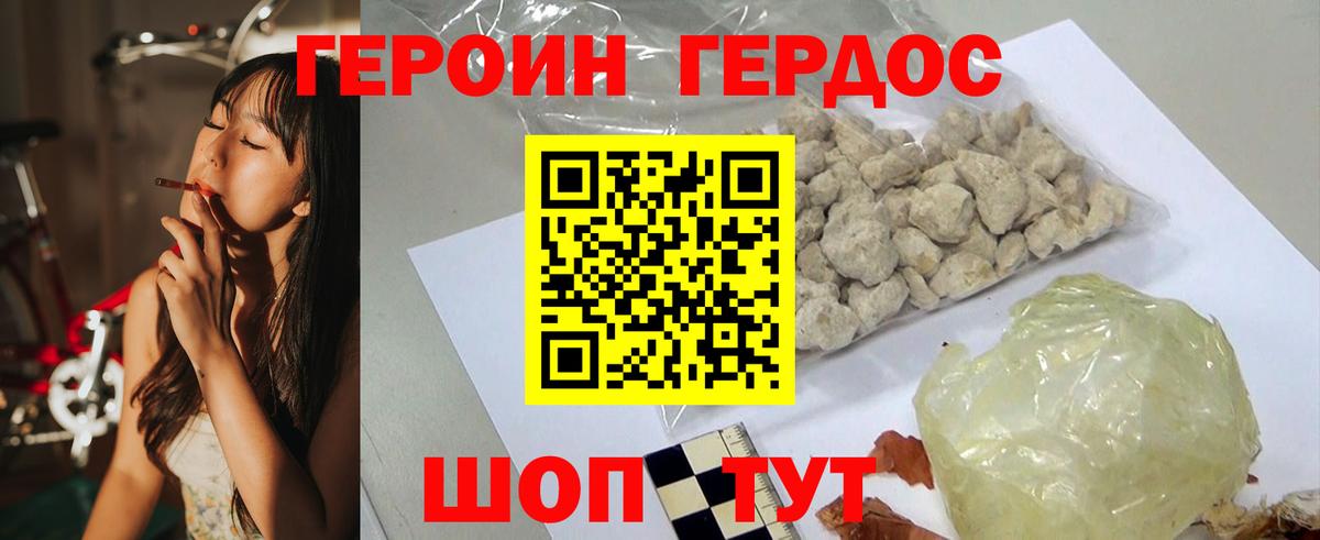 Героин Heroin Коммунар