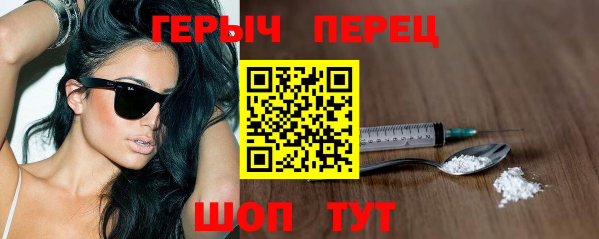 Героин герыч  ГЕРОИН  Коммунар 