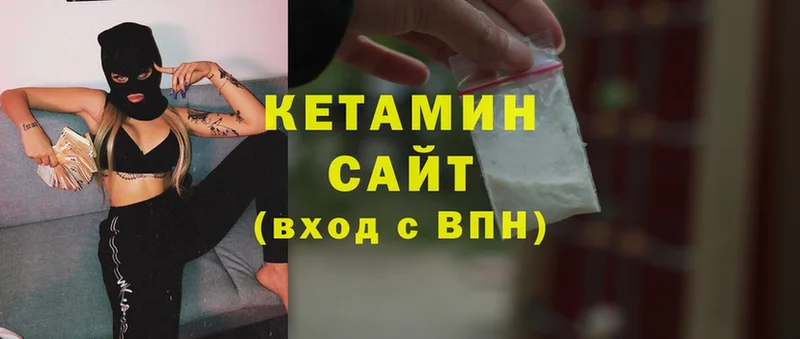 КЕТАМИН VHQ  купить наркотики сайты  кракен зеркало  Коммунар 