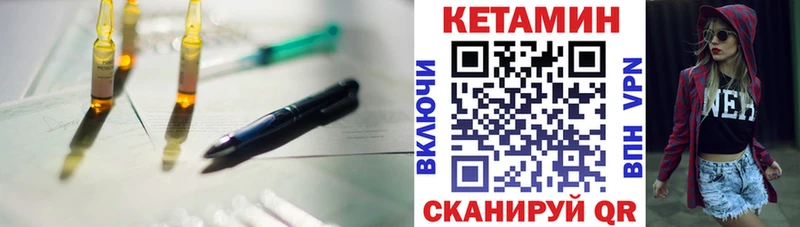 КЕТАМИН ketamine  мега онион  Коммунар 