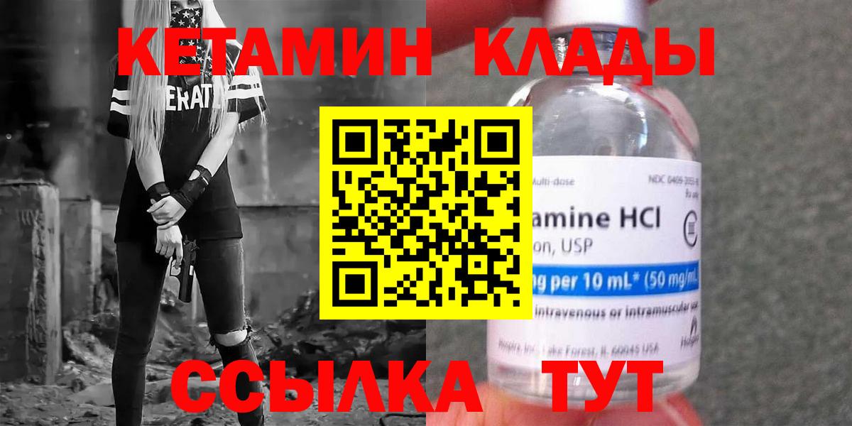 Кетамин VHQ  Коммунар 