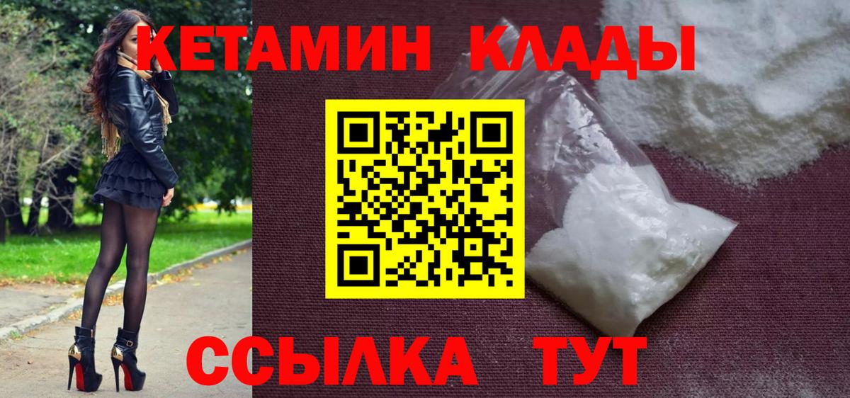 КЕТАМИН ketamine  Кетамин ketamine  мориарти Telegram  Вход с VPN  Коммунар 