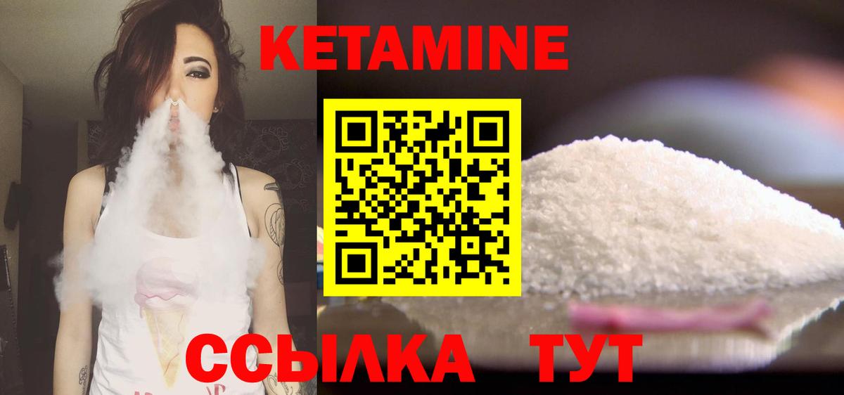 КЕТАМИН VHQ Коммунар