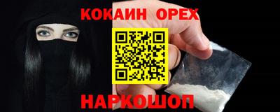 кокаин VHQ Бугуруслан