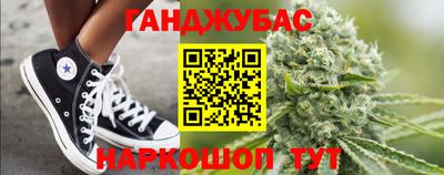 каннабис Беслан