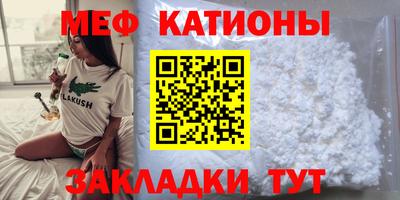 мефедрон Берёзовский