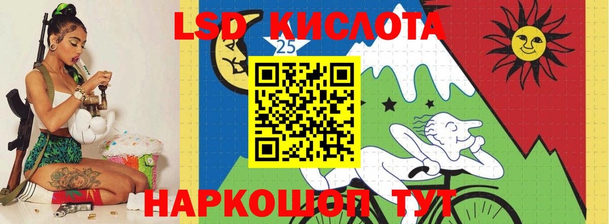 LSD-25 экстази ecstasy Коммунар