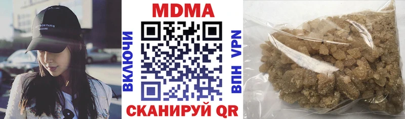 МДМА кристаллы  даркнет формула  Коммунар  наркота 