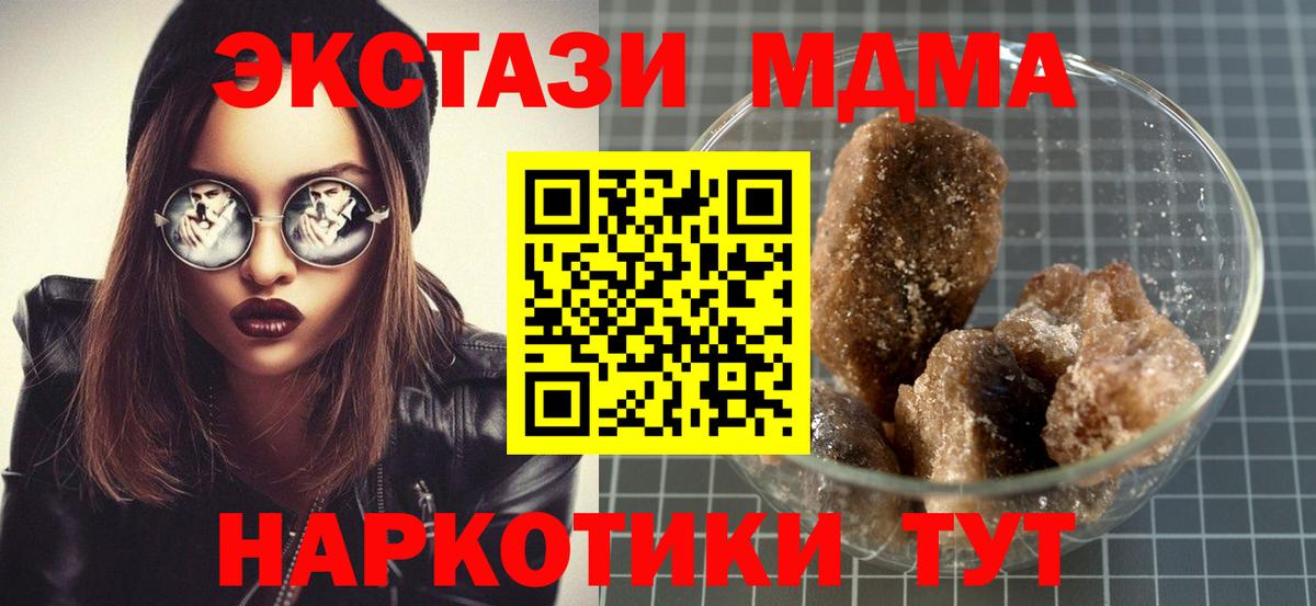 МДМА молли  MDMA Molly  Коммунар  Вход с VPN 
