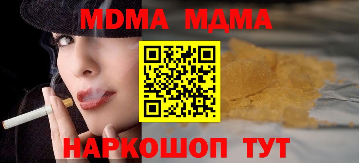 MDMA  MDMA VHQ  Коммунар  MDMA кристаллы 