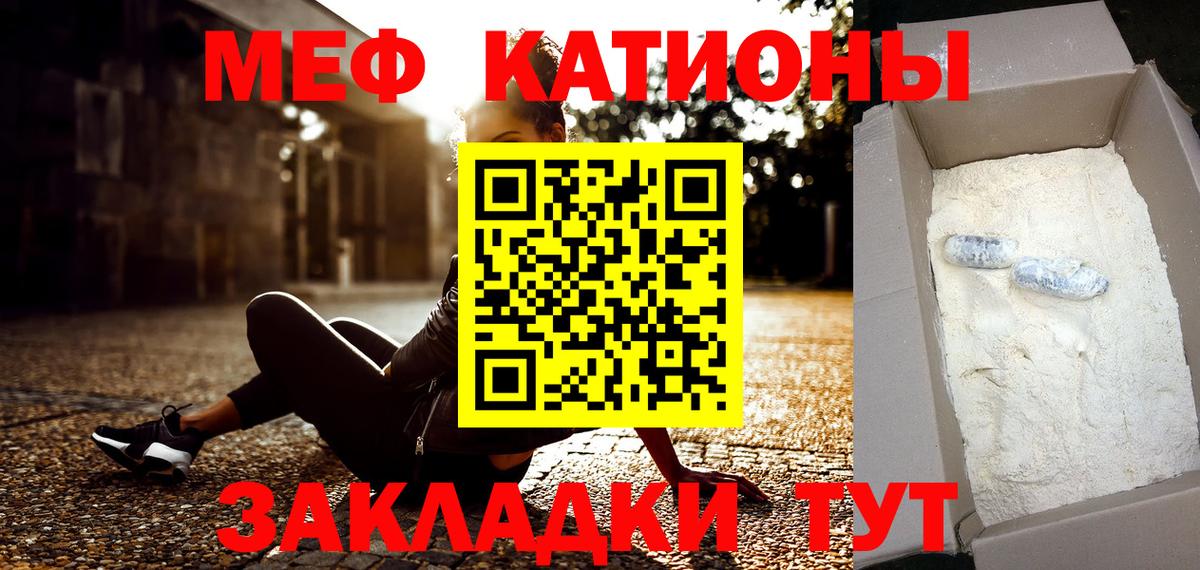 МЕФ кристаллы Коммунар