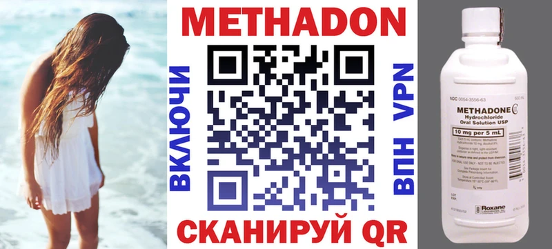 Метадон methadone  Коммунар 