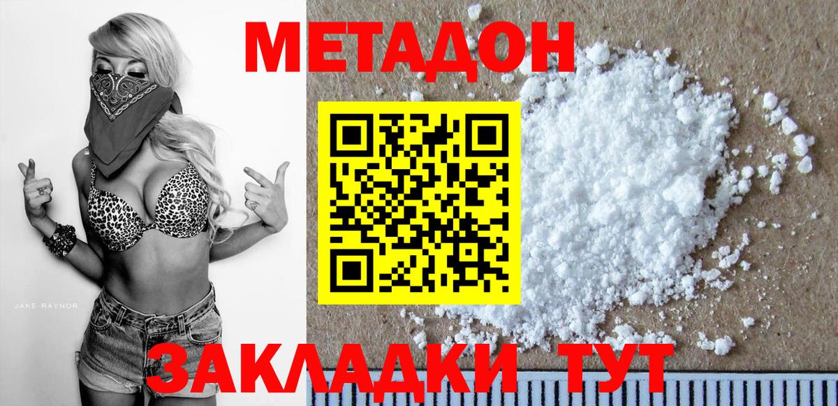 Коммунар  МЕТАДОН VHQ  Вход с VPN  Метадон кристалл 