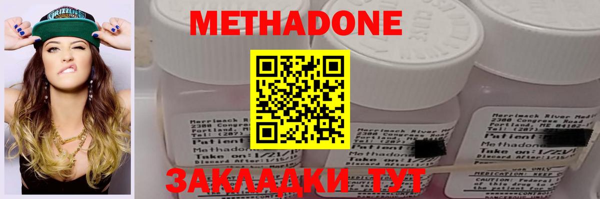 МЕТАДОН мёд Коммунар