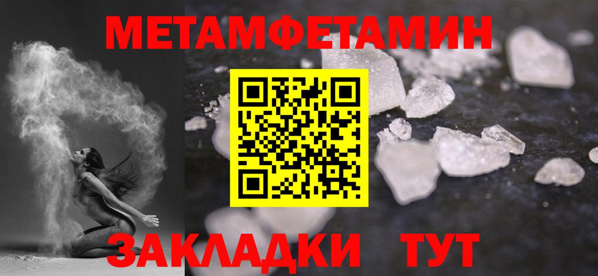 Метамфетамин кристалл  Метамфетамин кристалл  Вход с VPN  Метамфетамин  Коммунар 