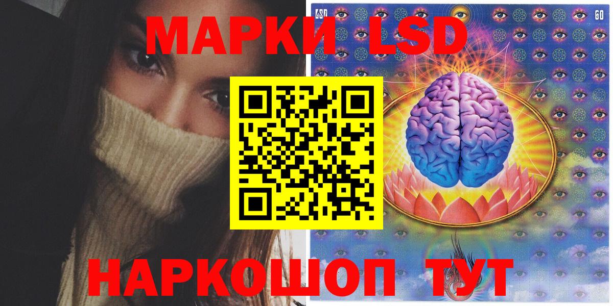 Марки 25I-NBOMe 1500мкг Коммунар