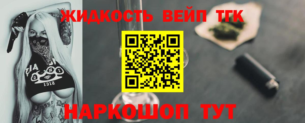 Дистиллят ТГК гашишное масло  Коммунар  ТГК вейп 